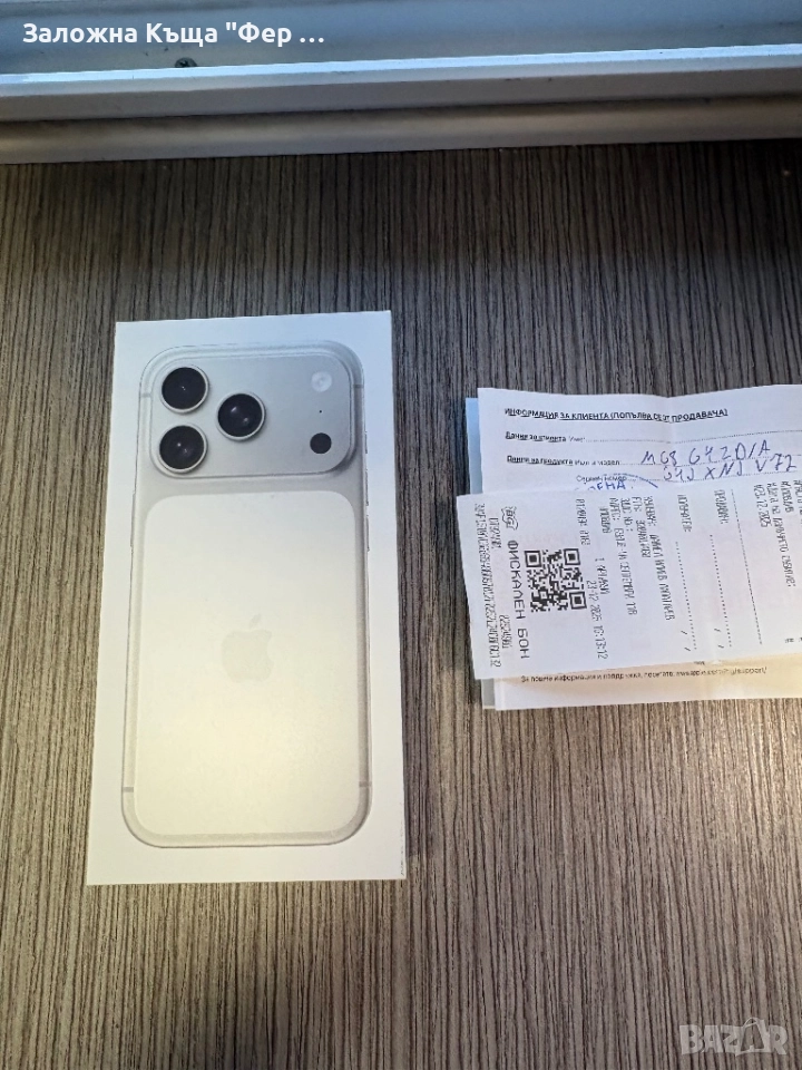 Закупен на 23.12 Iphone 17 Pro, снимка 1