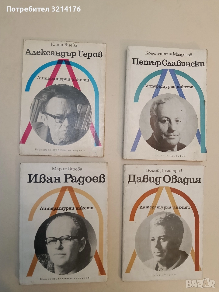 Александър Геров - Катя Янева, снимка 1