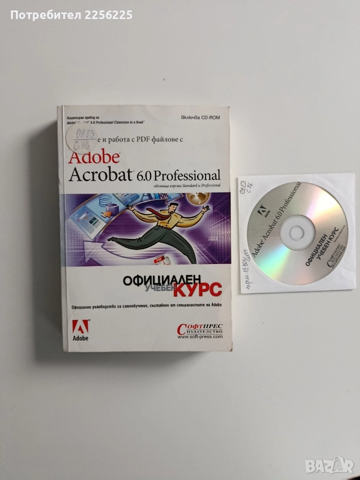 Напиши име, снимка 1