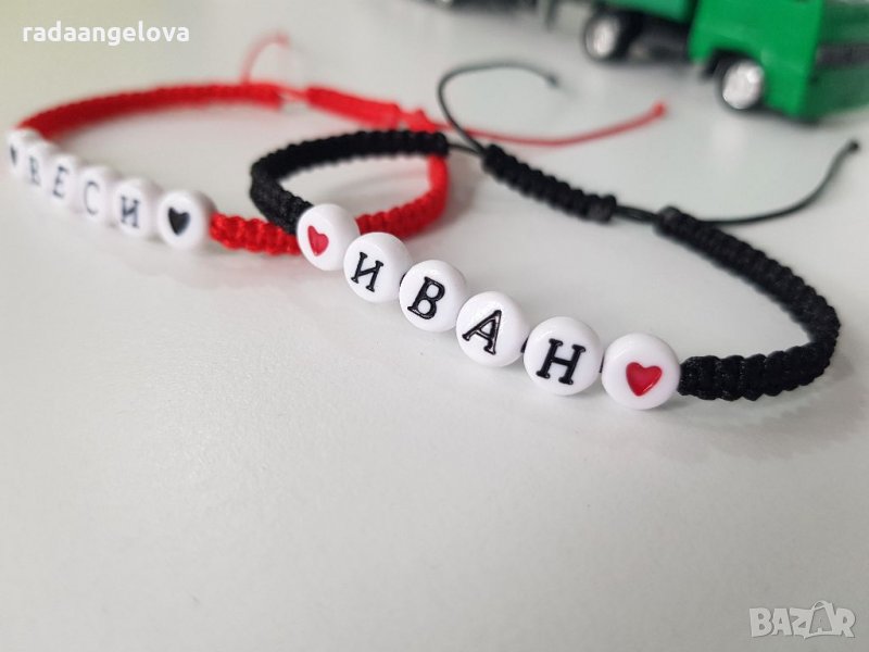 Комплект от 2 гривни с имена , снимка 1