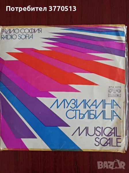 Музикална стълбица , снимка 1