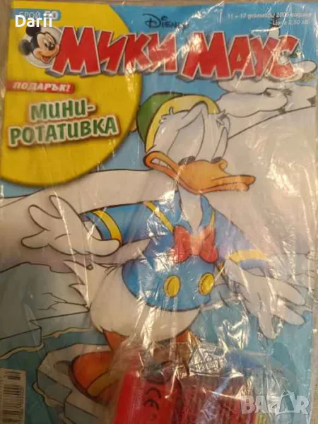 Мики Маус. Бр. 50 / 2006, снимка 1