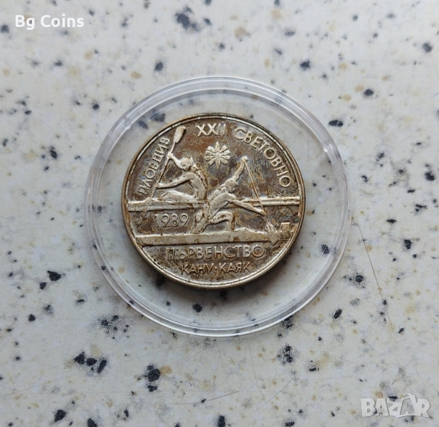 2 лева 1989 Кану каяк , снимка 1