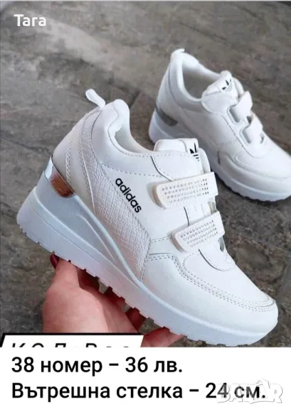 Дамски маратонки , снимка 1