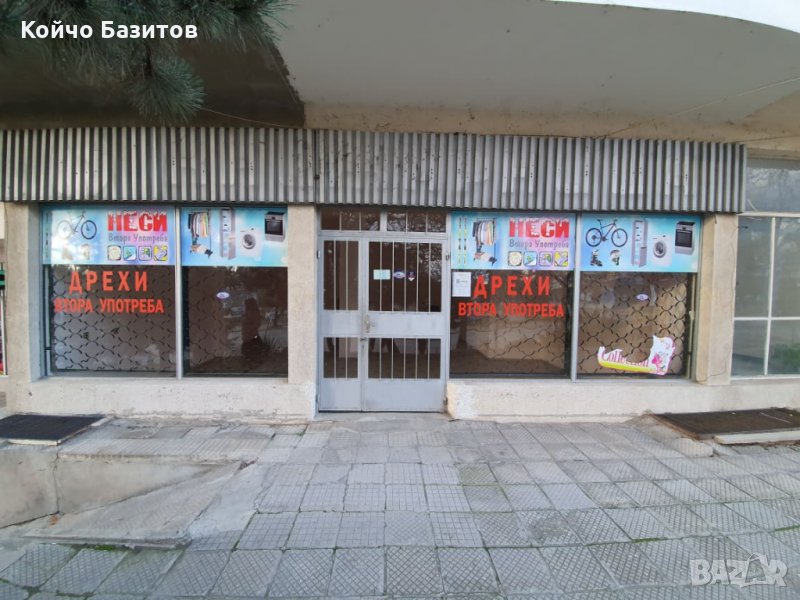 Магазин в гр. Хисаря, снимка 1