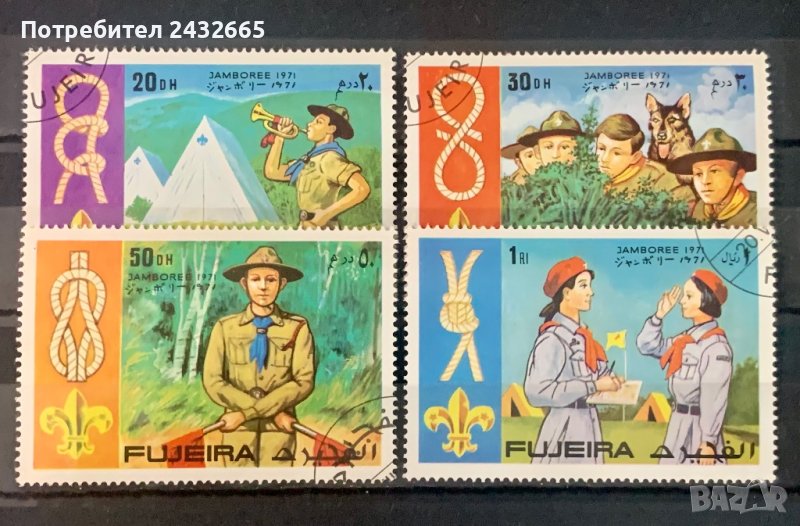 1746. Фуджейра 1971 = “ Скаути. Световно скаут “джамборе” в Япония ” , снимка 1