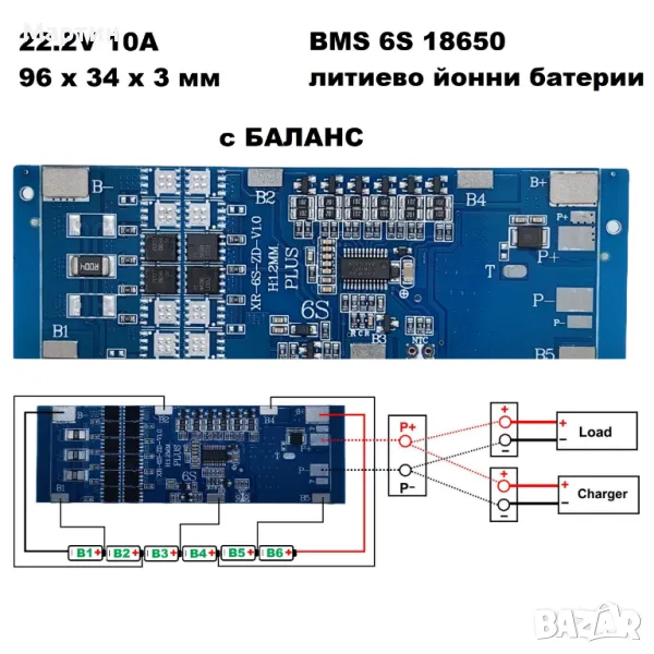 BMS БМС 6S 22V 10A за 18650 литиево-йонна батерия с баланс, снимка 1