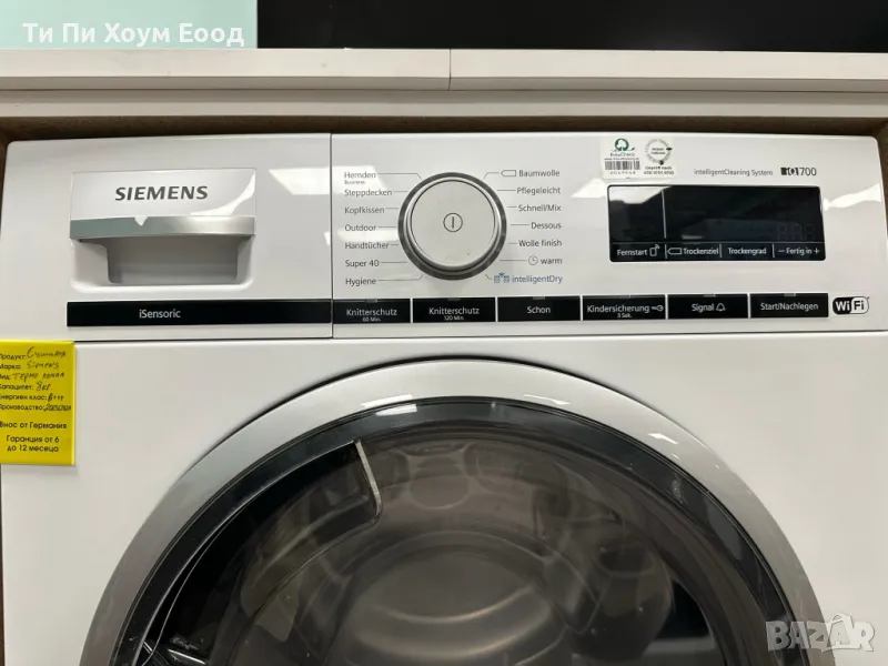 Сушилня SIEMENS WT47XM40 IQ700 A+++, снимка 1