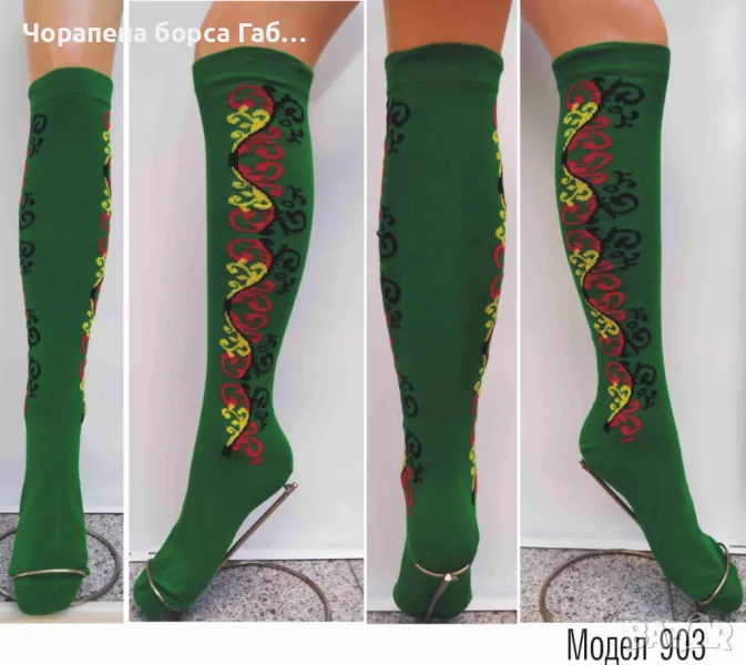 3/4 чорапи с фолклорни мотиви 903, снимка 1