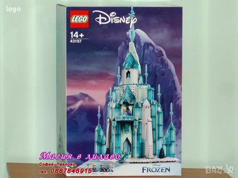 Продавам лего LEGO Disney Princes 43197 - Ледения замък , снимка 1