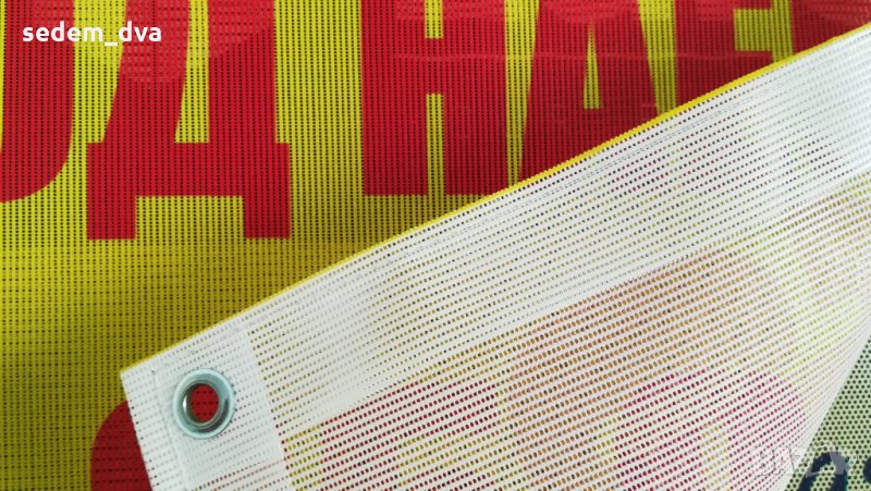 Винилна мрежа за постилане, събиране на сливи ,лешници ,бадеми!, снимка 1