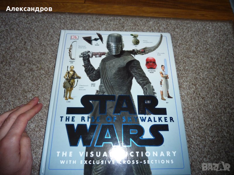 Star Wars the Rise of skywalker visual dictionary подходяща за подарък, снимка 1