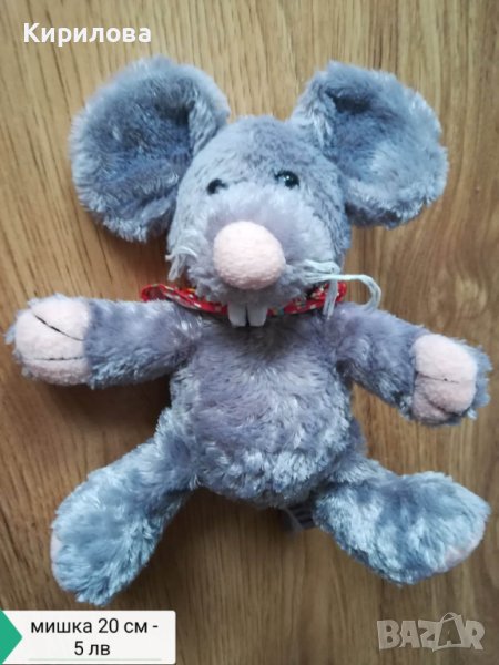 детски плюшени играчки - мишка 20 см. 5 лв, снимка 1