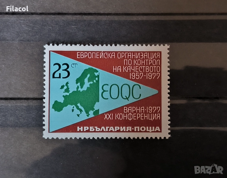 България 1977 г. контрол на качеството, снимка 1