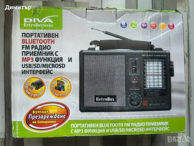 Радио - различни размери, снимка 1