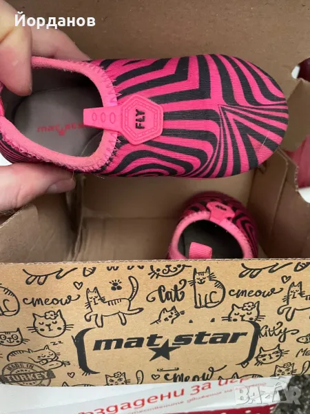 Детски Mat Star Аква обувки, снимка 1