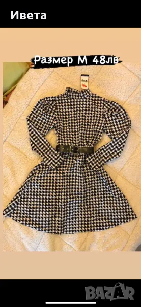 Дамска рокля - пепит, снимка 1