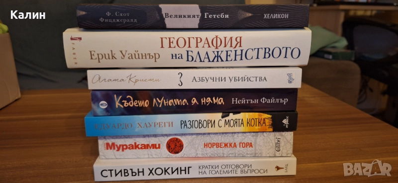 Нови книги , снимка 1