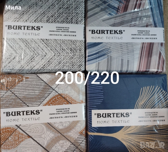 Спални комплекти 200/220, снимка 1
