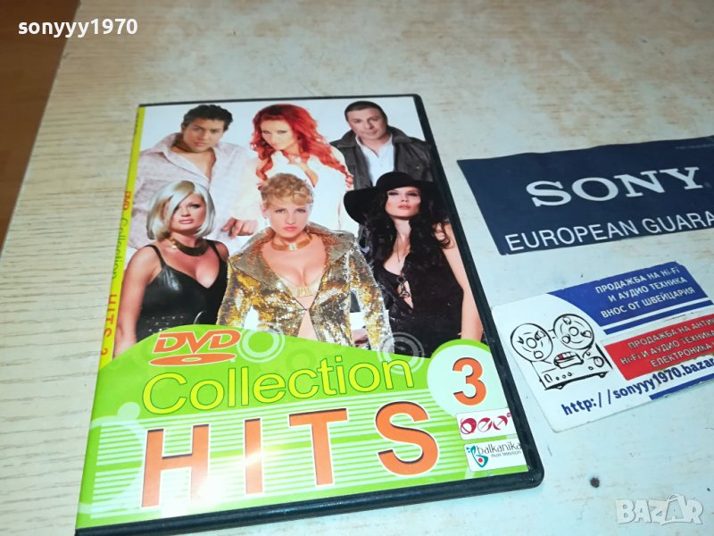 DVD HITS 3 1909231610, снимка 1