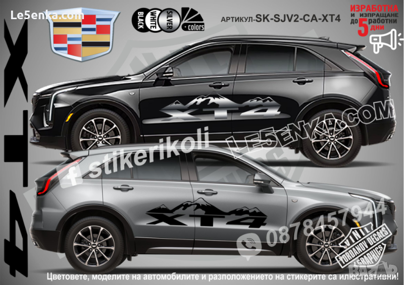 Cadillac XT4 стикери надписи лепенки фолио SK-SJV2-CA-XT4, снимка 1