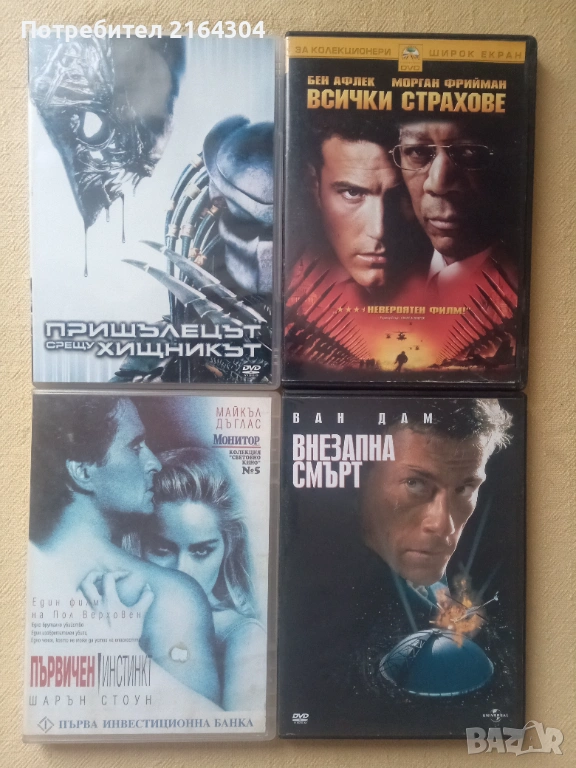 Оригинални Колекционерски DVD Филми, снимка 1