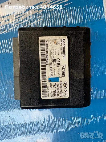 95480-2B010 модул Hyundai , снимка 1