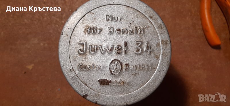 Бензинов котлон Gustav Barthel Juwel 34, снимка 1