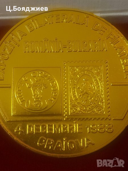 3 бр. Румънски медали/ плакети, снимка 1