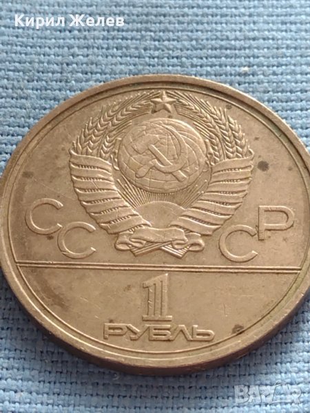 Юбилейна монета 1 рубла 1977г. СССР рядка за КОЛЕКЦИОНЕРИ 18658, снимка 1