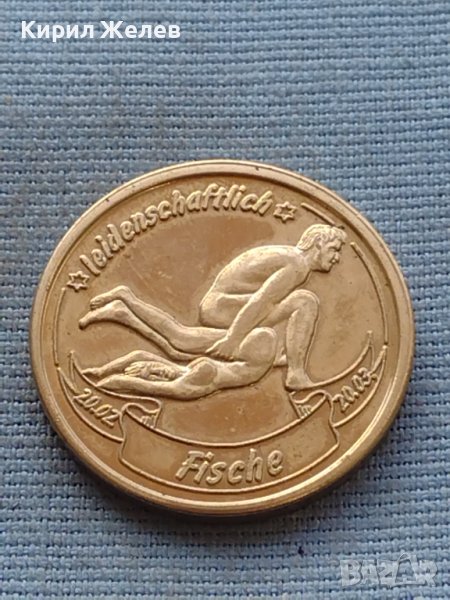 Еротична монета ASTRO SEX TALER за КОЛЕКЦИОНЕРИ 30253, снимка 1