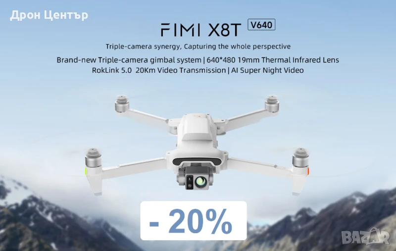 Промоция дрон с термокамера Fimi X8T V640, снимка 1