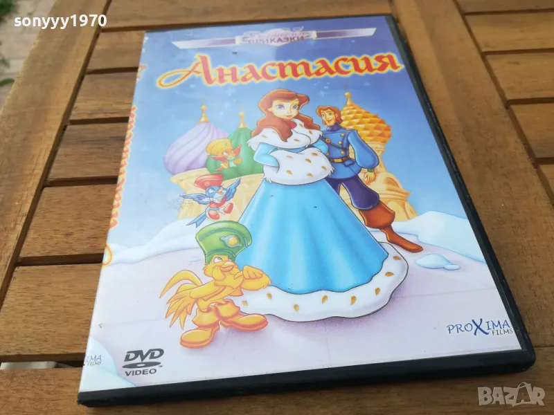 АНАСТАСИЯ-ДВД 0505251732, снимка 1