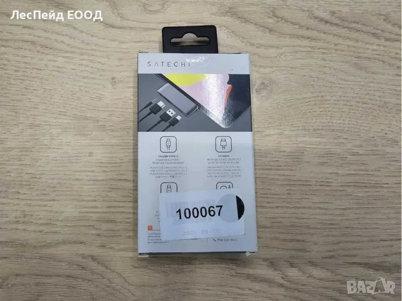 Докинг станция Satechi Mobile Pro, снимка 1