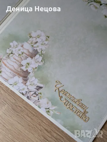 Ръчно изработен сватбен албум за снимки и сватбена картичка, снимка 10 - Сватбени аксесоари - 49736471