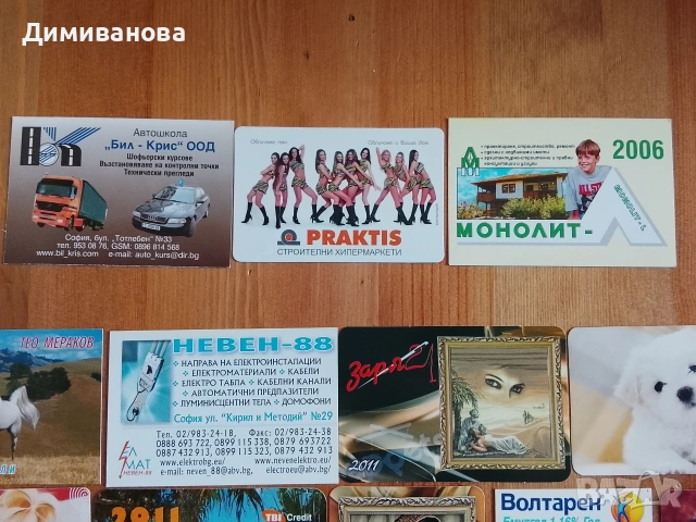 Малки календарчета 3 от 2006; 15 от 2011 г.; 1 от 2017 г., снимка 4 - Колекции - 51634573
