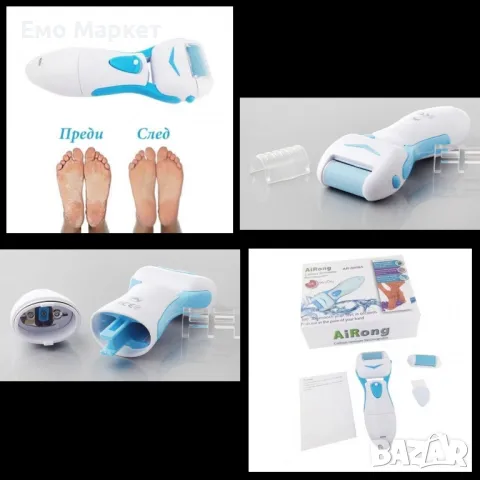 Електрическият уред за пилинг на пети и кожички