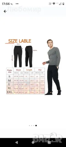 Унисекс панталон с подгряване, FERNIDA, ел. отопление 8 зони, мек с полар xxl, снимка 3 - Панталони - 48435248