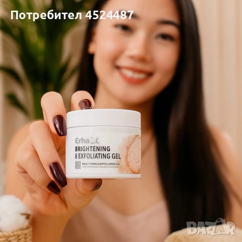 Изсветляващ и екфолиращ оризов гел, снимка 3 - Козметика за тяло - 52658433