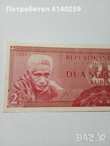 ИНДОНЕЗИЯ БАНКНОТА 2/1/2 РУПИЯ 1956 Г , снимка 2 - Нумизматика и бонистика - 52839131