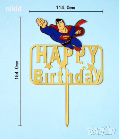 Супермен Superman Happy Birthday пластмасов топер украса табела за торта рожден ден