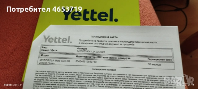 Смартфон Моторола  moto g 35 5G , нов с три години гаранция, снимка 3 - Motorola - 53717470