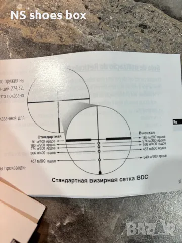 Оптичен прицел, снимка 14 - Ловно оръжие - 47720692