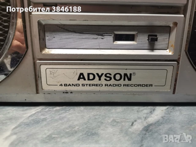 Adyson Stereo Radiorecorder 4111, снимка 6 - Радиокасетофони, транзистори - 50508816
