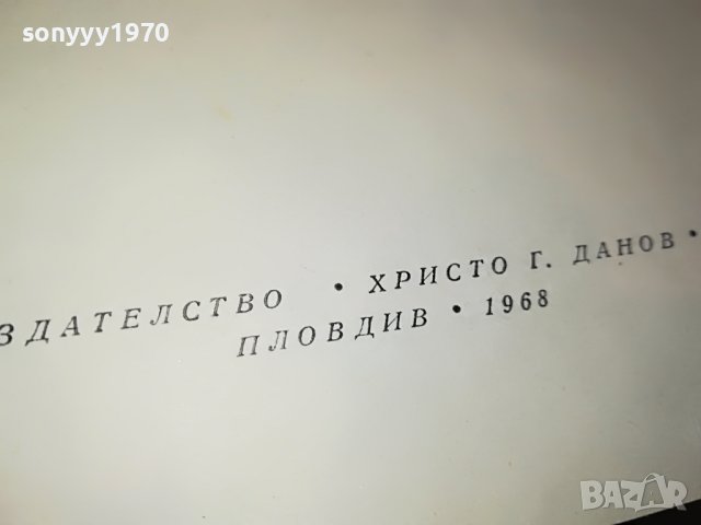 ВРЕМЕ РАЗДЕЛНО-КНИГА 2302231740, снимка 8 - Други - 39781415