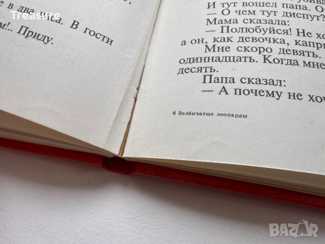 Денискины Рассказы - Виктор Драгунский, снимка 10 - Детски книжки - 48466053