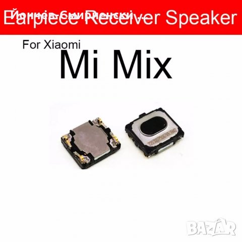 Xiaomi Mi Mix 3-нови говорители, снимка 1 - Резервни части за телефони - 35769368