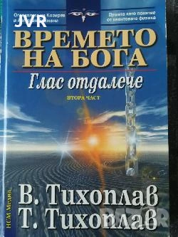 Разпродажба на книги по 5 евро за брой.