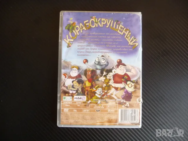 Корабокрушенци DVD филм на Земята космически кораб извънземни, снимка 3 - Анимации - 47381099