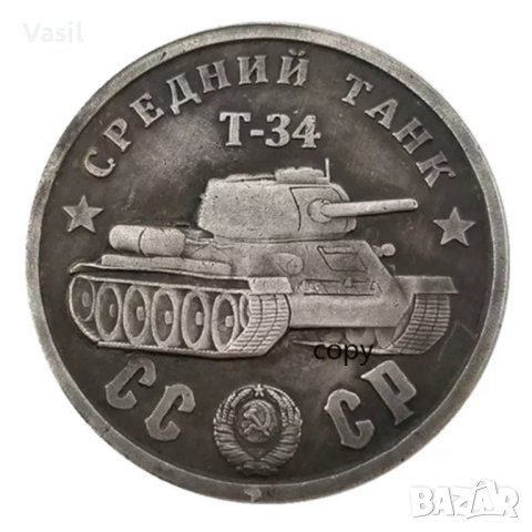 Монета танк Т-34---промоция